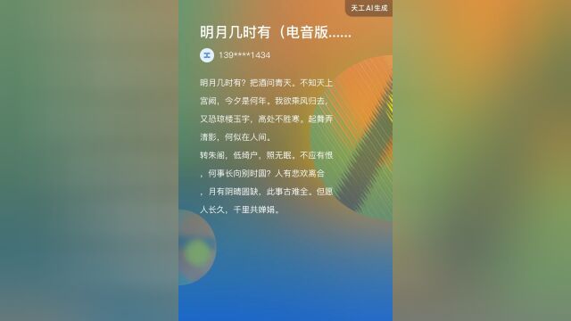 普通人用ai创作歌曲可以吗