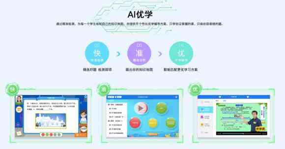 智能辅导助手：AI驱动的作业辅助