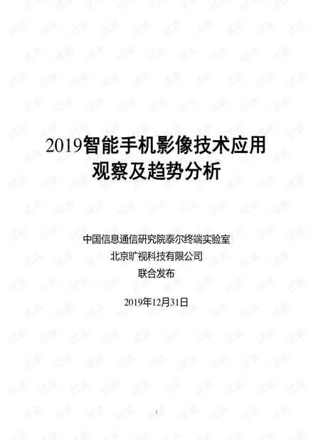 ai智能穿戴访谈报告范文：如何撰写