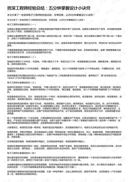 AI教学培训总结报告撰写攻略：涵盖编写技巧与全面问题解决方案