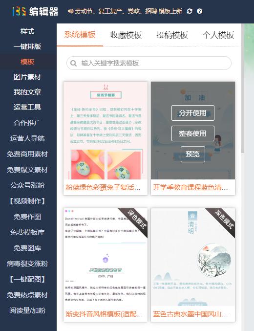 全面指南：AI公众号排版优化与设计教程，解决你的所有疑问