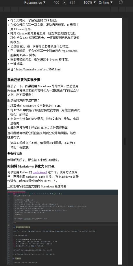 全面指南：AI公众号排版优化与设计教程，解决你的所有疑问