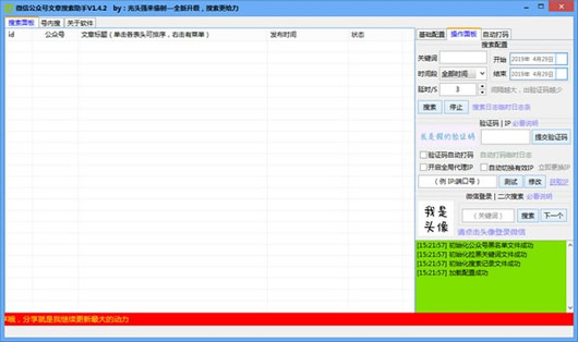 公众号写作工具汇总：寻找与在线资源一览-公众号写作网站