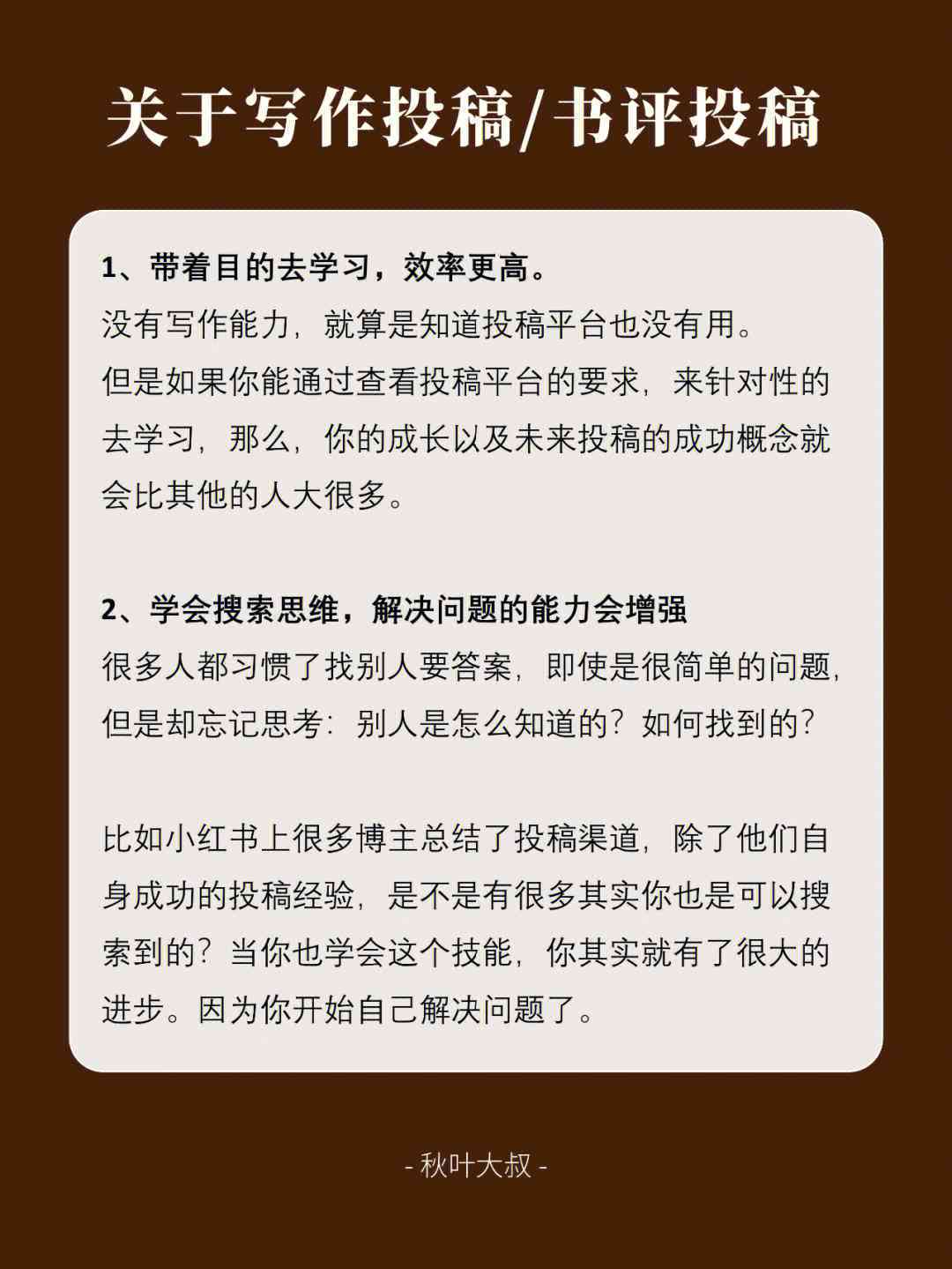 微信公众号写作：技巧、盈利与优质模板指南