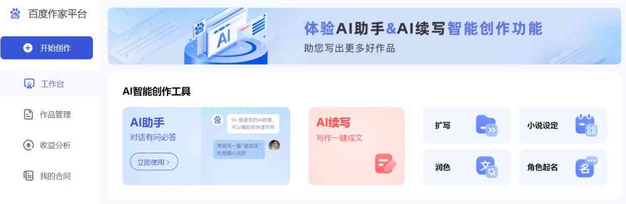 AI写作助手正版授权查询