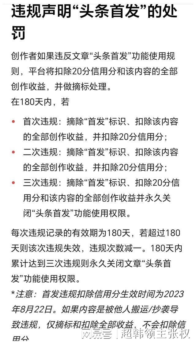 深入解读：今日头条文章下方AI创作提示的含义与影响，全面解析相关用户疑问