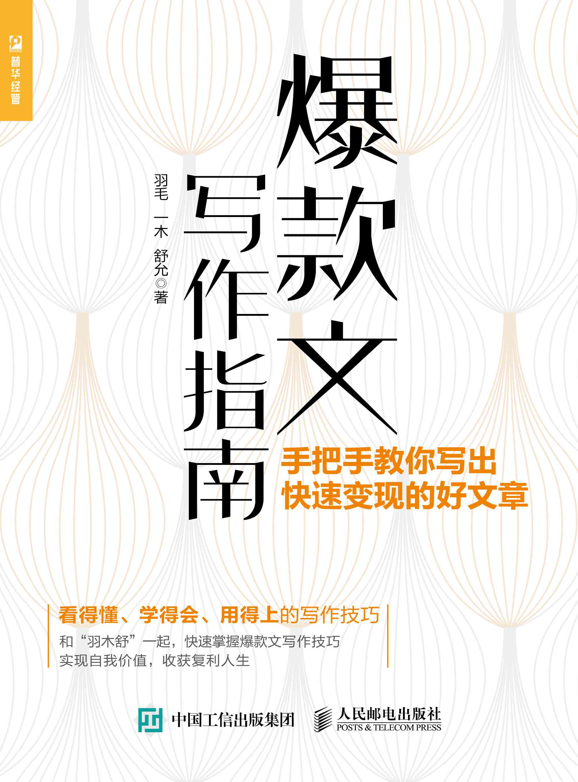 今日头条内容创作指南：打造爆款文章的秘诀