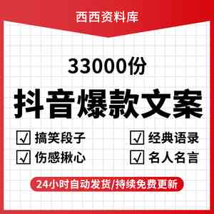 抖音AI特效与搞笑文案资源一键