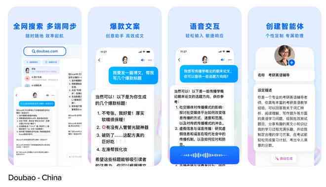 探索AI文案生成技术：手机应用篇——高效创作，一键生成优质文案