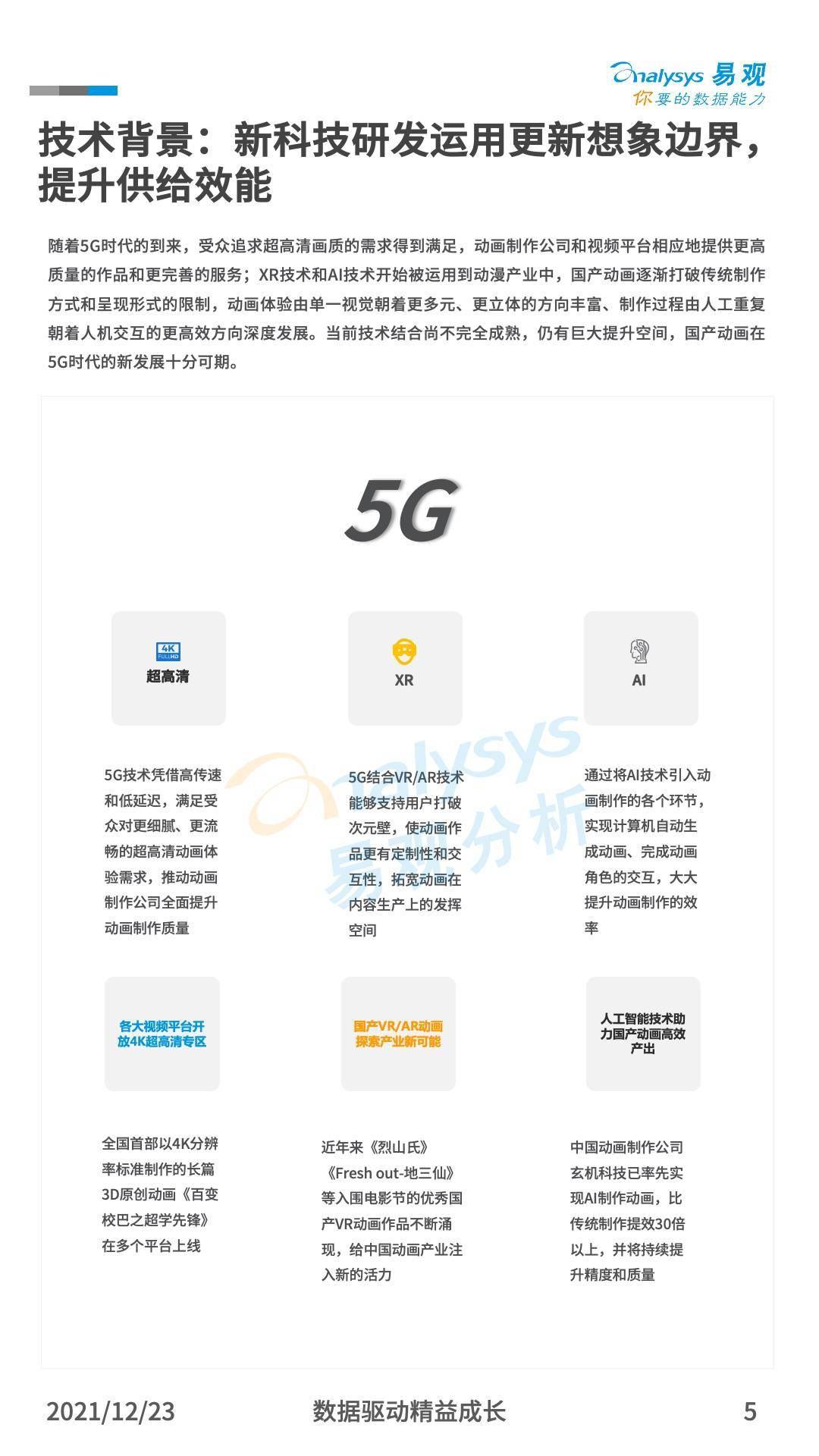 全面解析：AI技术在动画制作中的应用与详细教程