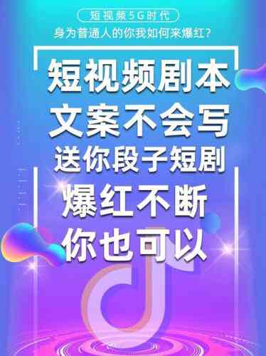 口播的文案上哪去找素材与资源