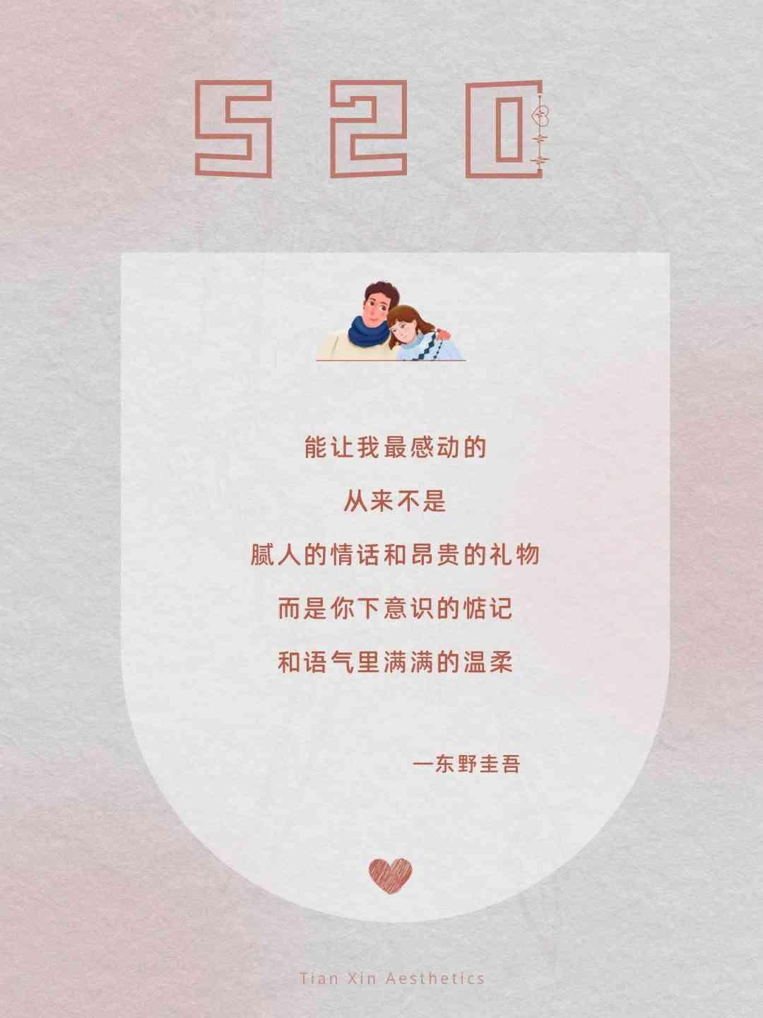 口播文案情感素材：触动心灵的声音表达