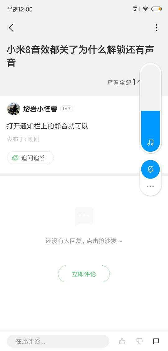 松鼠AI霸屏关闭及解锁最简单方法