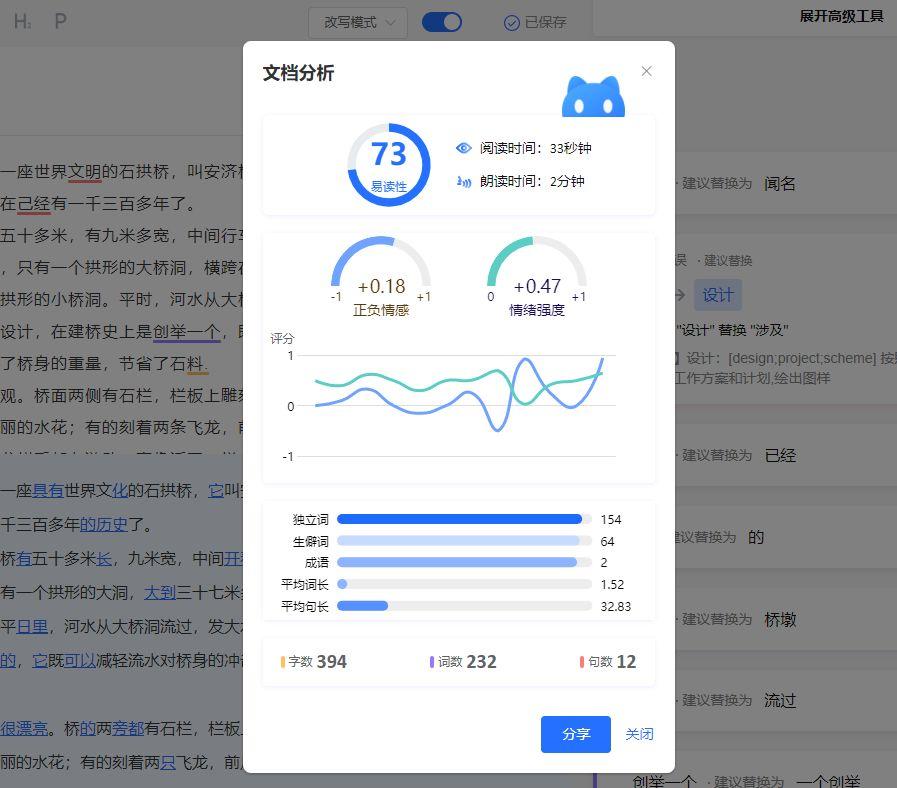 全面提升文案改写技巧：详解AI软件训练方法与应用实例