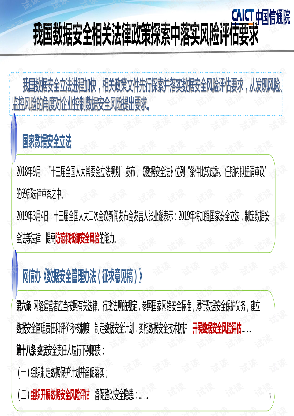 怎么训练AI改写文案技巧：方法与实践指南