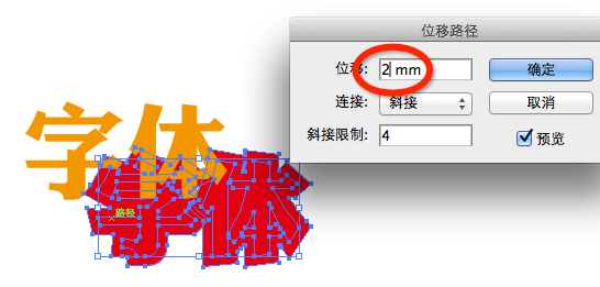 AI广告字体怎么做？详细教程揭秘其制作过程