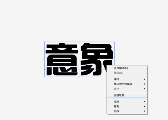 AI广告字体怎么做？详细教程揭秘其制作过程