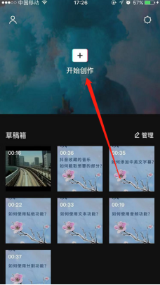 剪映怎么没有创作中心？为什么缺失了创作者入口？