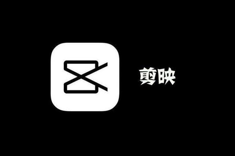 剪映中创作人申请功能缺失的原因及解决方法详解