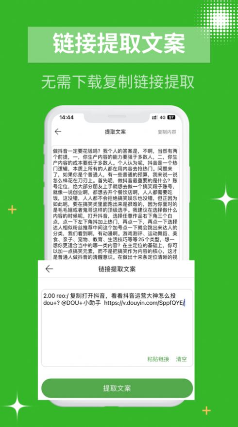 AI文案生成器与助手，免费版及爱文案高级短句