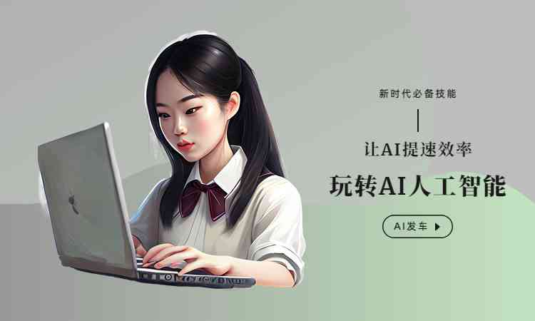 探索谷灵AI：全面了解人工智能写作平台的高效创作与解决方案