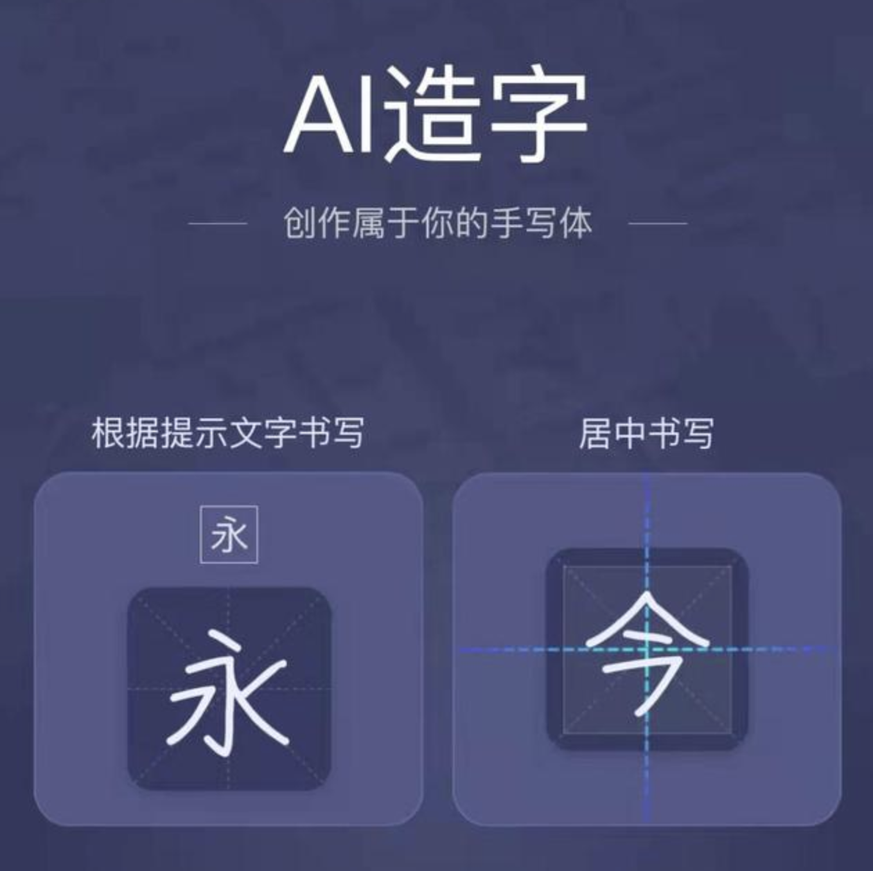 输入法AI造字在哪？百度输入法AI造字功能指南