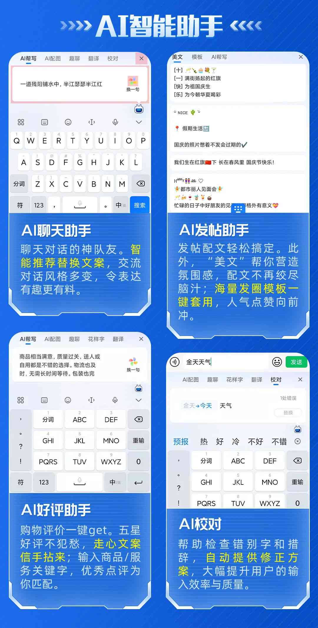 输入法AI造字在哪？百度输入法AI造字功能指南