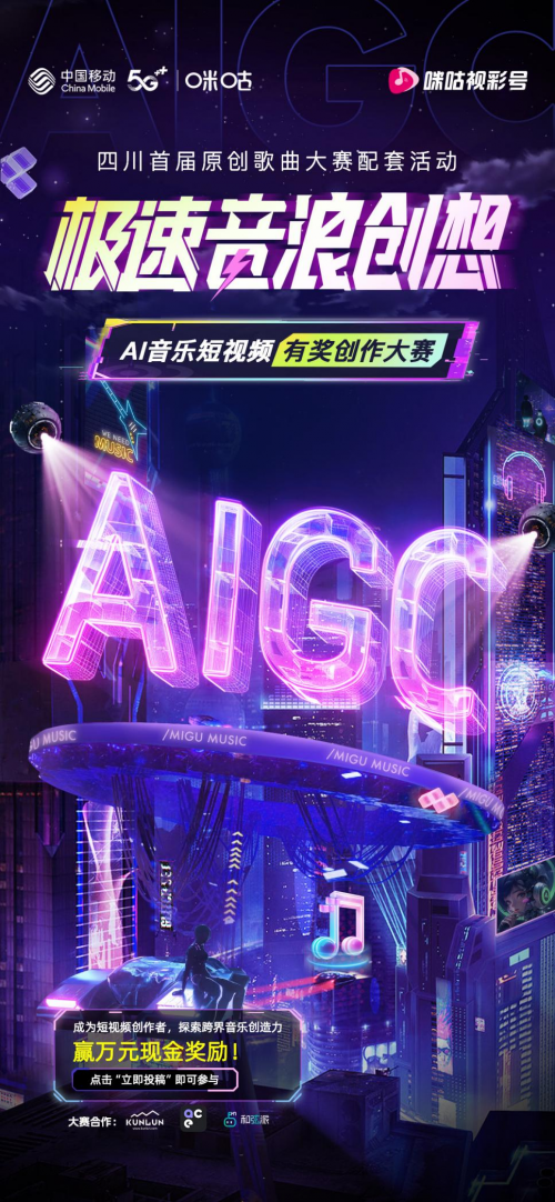 ai艺术创作大赛官网