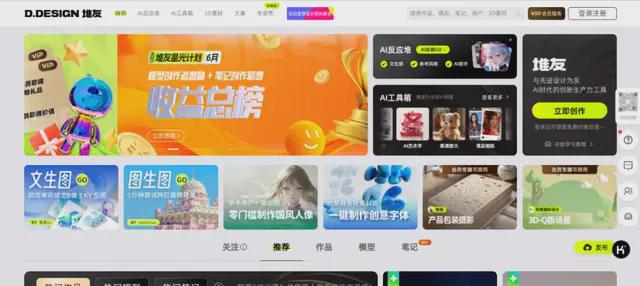 探索AI创作软件的魅力与实用性