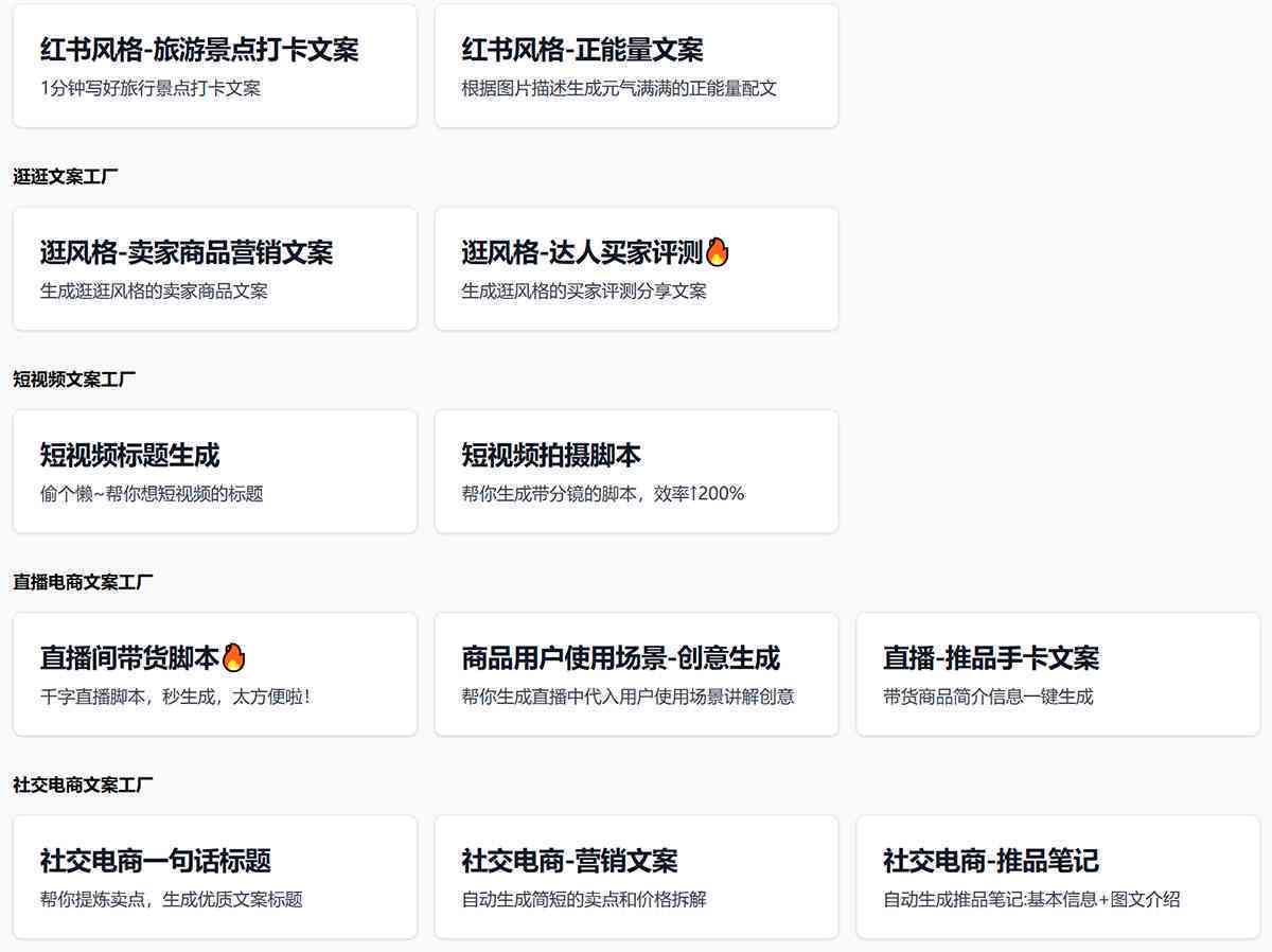 高效文案AI生成器推荐——寻找最适合您的工具