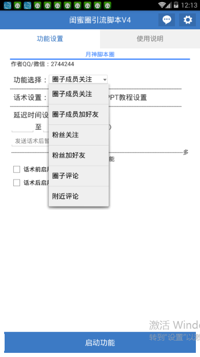 AI脚本插件大全2.0：一站式解决多种自动化需求与实用功能     