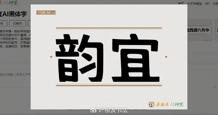 重复利用与AI创新：如何借助人工智能打造独特字体设计