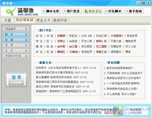 ai游戏脚本工具在哪：寻找地点与方法