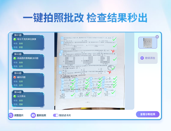 AI写作业服务是否免费：费用、功能及使用指南解析