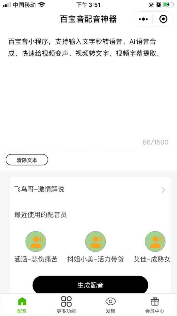 AI抖音文案自动生成器怎么用？AI抖音文案自动生成器用不了？相关推荐