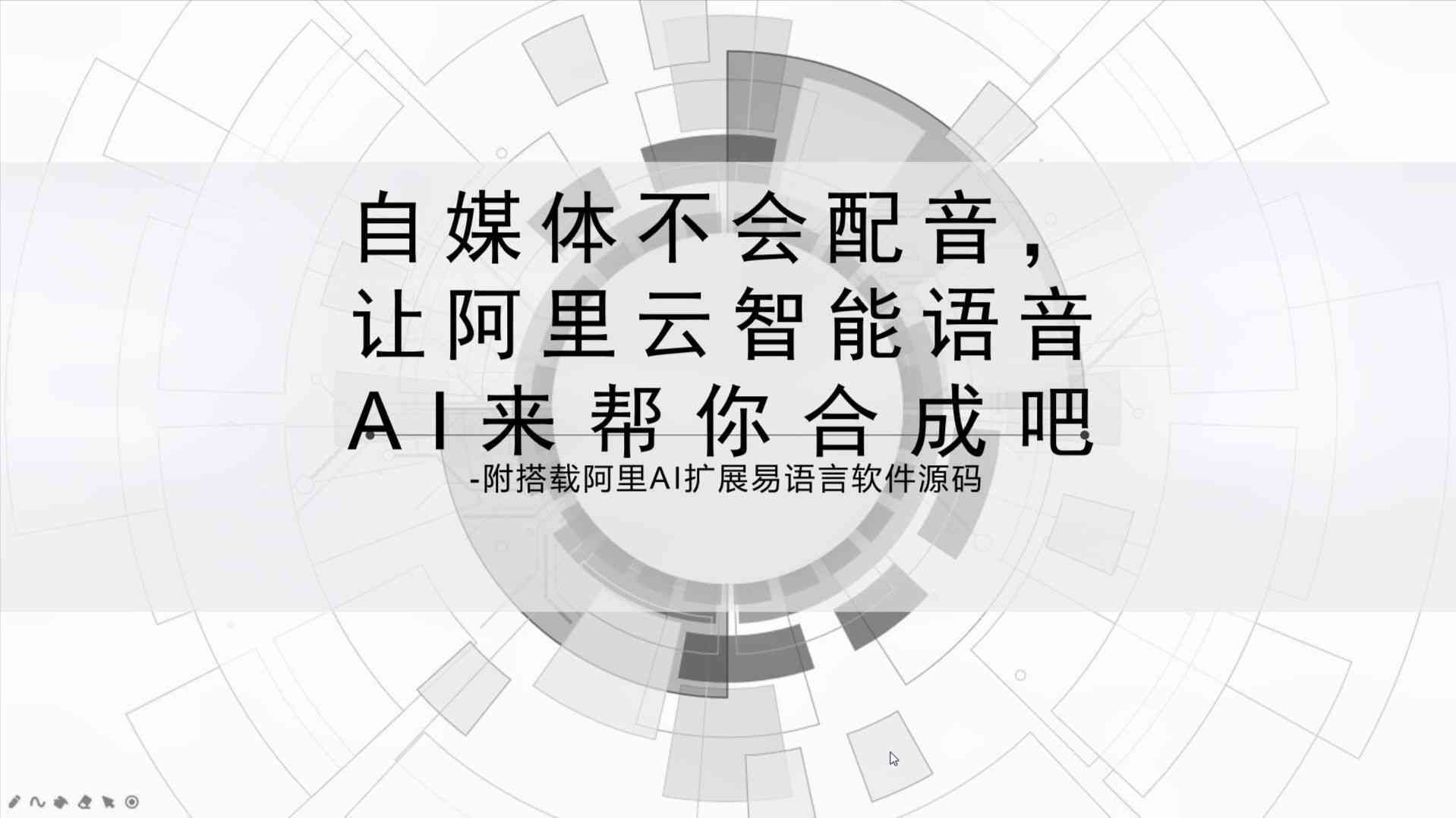 ai唱歌文案素材无水印