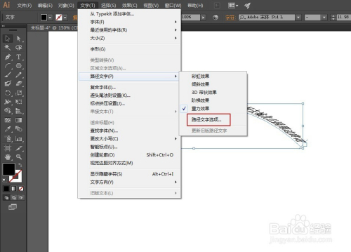 AI如何创建路径文字及效果：AI制作路径文字指南