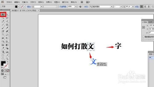 AI如何创建路径文字及效果：AI制作路径文字指南