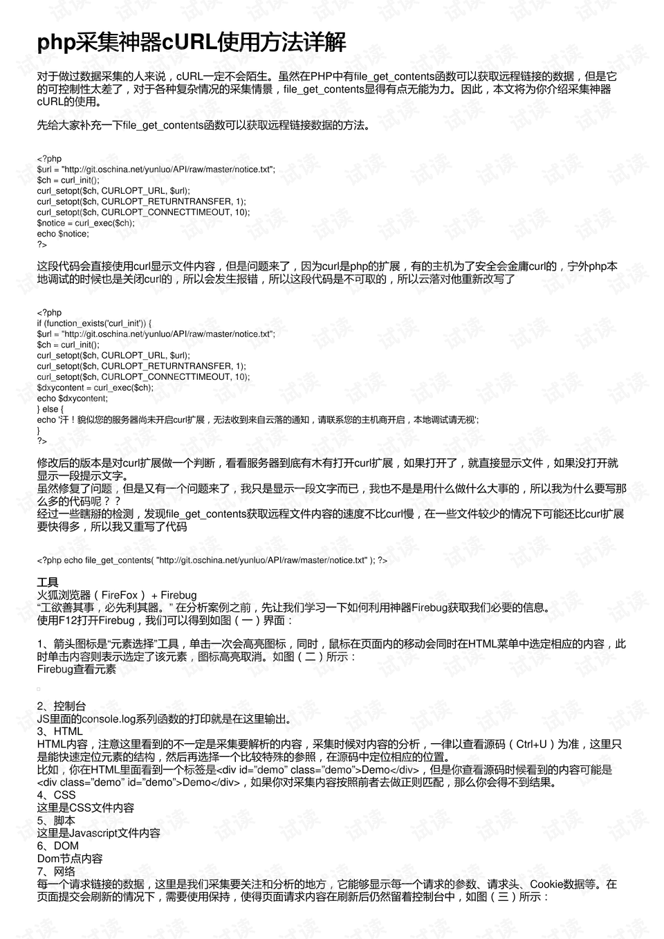 中文写作：实训课程总结与润色神器，探讨中英写作区别及实训技巧