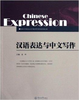 中文写作：实训课程总结与润色神器，探讨中英写作区别及实训技巧