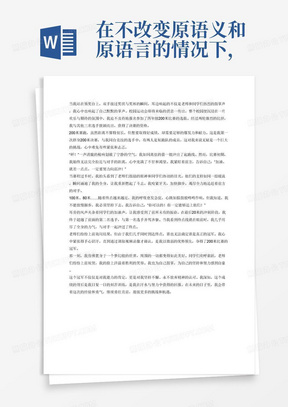 中文写作：实训课程总结与润色神器，探讨中英写作区别及实训技巧