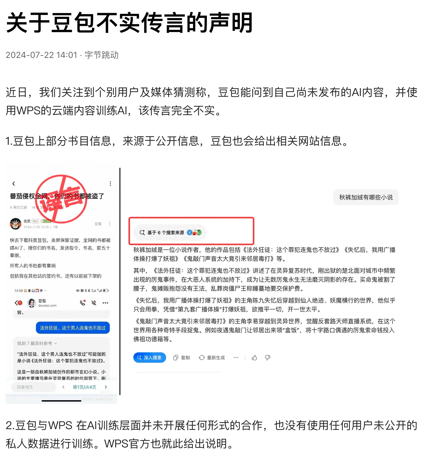 探索抖音AI文案生成工具的位置与使用方法