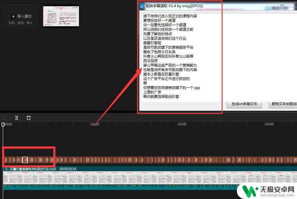 剪影自动生成字幕：软件选择与设置步骤