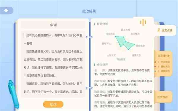 中文写作润色神器：，文章论文润色软件推荐