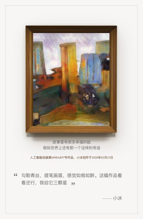 AI绘画作品的商用性、艺术地位、描述及版权问题