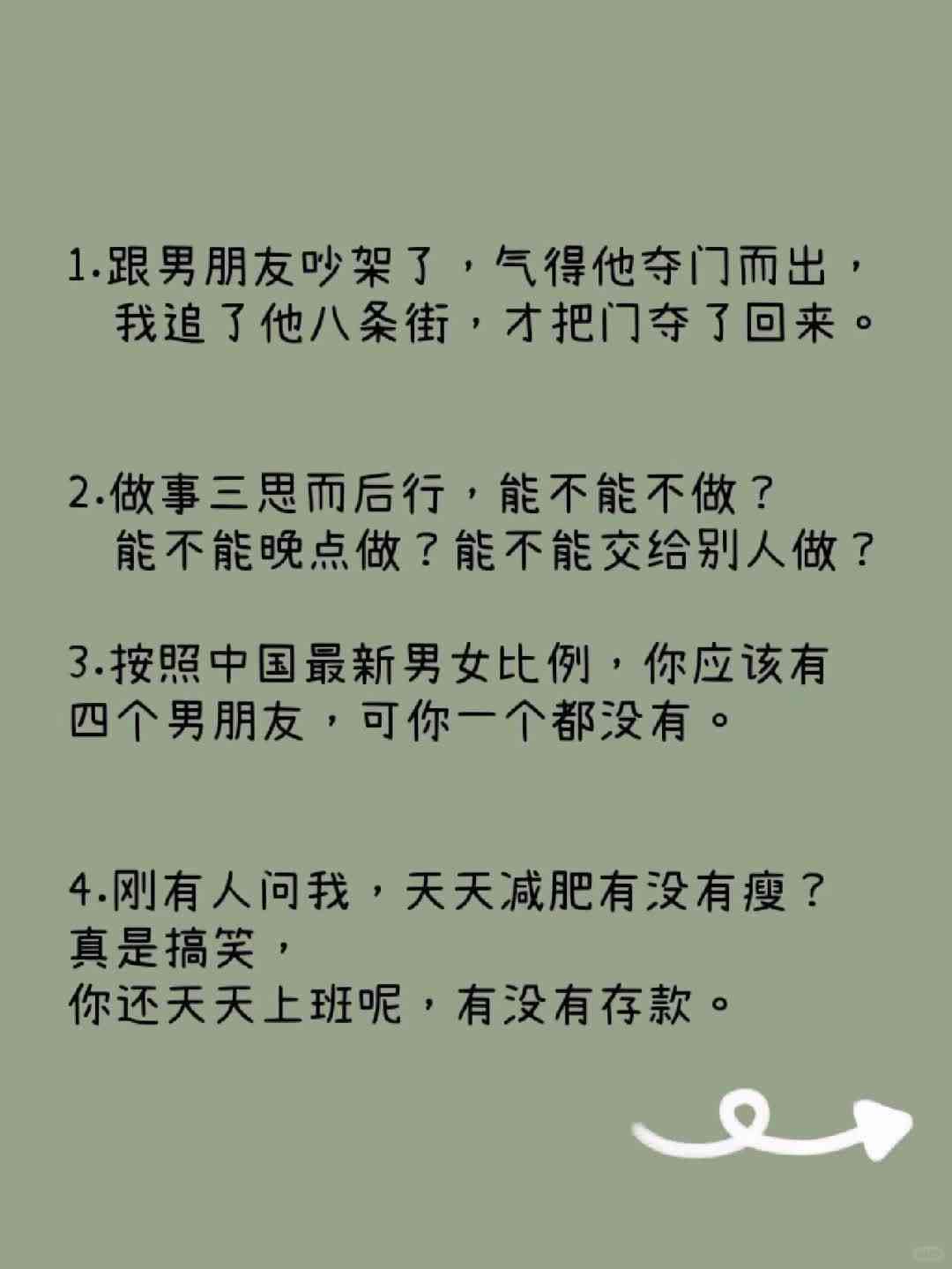 写朋友圈文案的句子：短句、搞笑、3种写作模板