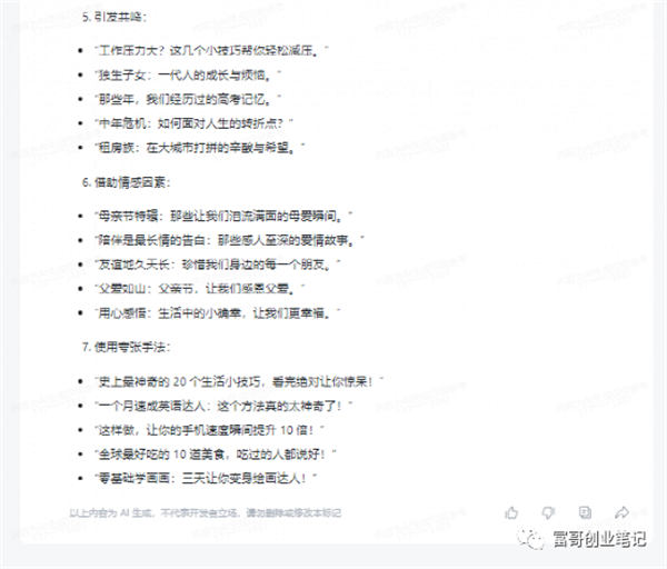 掌握发布高质量朋友圈文案的技巧——蹇冨