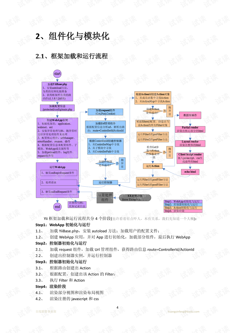 ai写作如何列出框架模式及设置方法