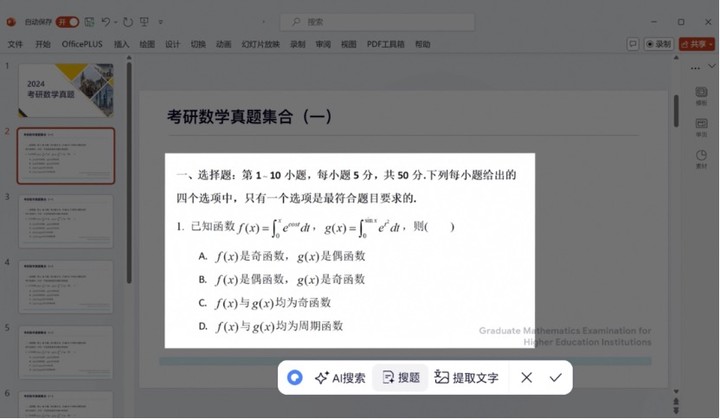 AI写作助手免费版全面升级，功能亮点及使用技巧全解析