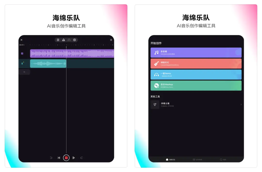 抖音怎么加ai创作作品